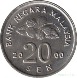 Монета. Малайзия. 20 сен 2000 год.