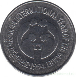 Монета. Индия. 1 рупия 1994 год. Международный год семьи.