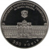 Монета. Украина. 2 гривны 2011 год. 350 лет Львовскому Университету. ав