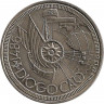 Монета. Португалия. 100 эскудо 1987 год. Диогу Кан. ав