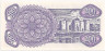 Банкнота. Молдова. 200 купонов 1992 год. рев