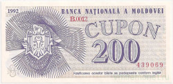 Банкнота. Молдова. 200 купонов 1992 год.