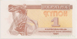 Банкнота. Украина. 1 карбованец 1991 год.