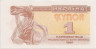 Банкнота. Украина. 1 карбованец 1991 год. ав