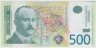 Банкнота. Сербия. 500 динар 2011 год. ав.
