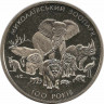 Монета. Украина. 2 гривны 2001 год. Николаевский зоопарк. ав