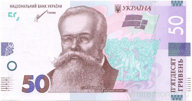 Банкнота. Украина. 50 гривен 2021 год.