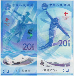 Банкнота. Китай. 20 юаней 2022 год. Набор 2 штуки. XXIV зимние Олимпийские игры, Пекин 2022. Тип W918, W919.