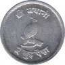 Монета. Непал. 2 пайса 1969 (2026) год. рев.