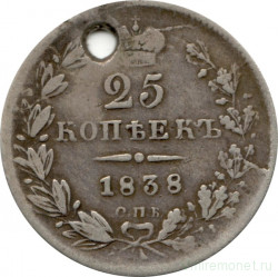 Монета. Россия. 25 копеек 1838 год.