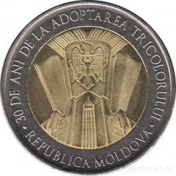 Монета. Молдова. 10 леев 2020 год. 30 лет государственному флагу.