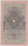 Банкнота. Россия. 10 рублей 1909 год. (Шипов - Бубякин). рев.