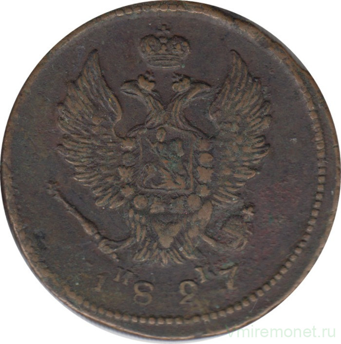 Монета. Россия. 2 копейки 1827 год. ЕМ.
