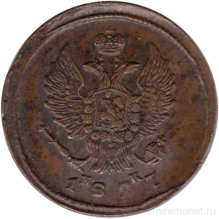 Монета. Россия. 2 копейки 1827 год. ЕМ.