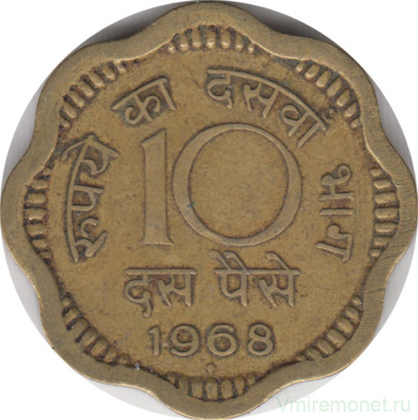 Монета. Индия. 10 пайс 1968 год.