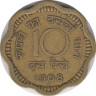 Монета. Индия. 10 пайс 1968 год. ав.