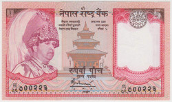 Банкнота. Непал. 5 рупий 2005 год. Тип 2.