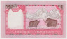 Банкнота. Непал. 5 рупий 2005 год. Тип 2. рев.