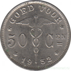 Монета. Бельгия. 50 сантимов 1932 год. BELGIE.