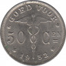 Монета. Бельгия. 50 сантимов 1932 год. BELGIE. ав.