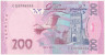 Банкнота. Украина. 200 гривен 2014 год. (УД Кубив)