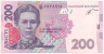 Банкнота. Украина. 200 гривен 2014 год. (УД Кубив) рев