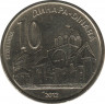 Монета. Сербия. 10 динар 2012 год. ав.
