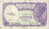 Банкнота. Египет. 5 пиастров 1976-1978 года. Тип 182f.