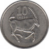 Монета. Ботсвана. 10 тхебе 2008 год. рев.