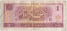 Банкнота. Китай. 1 юань 1996 год. Тип 884g.