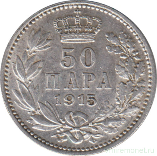 Монета. Сербия. 50 пара 1915 год. Монетная ориентация. Реверс - имя дизайнера.