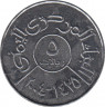 Монета. Республика Йемен. 5 риалов 2004 год. ав.