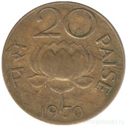 Монета. Индия. 20 пайс 1970 год.