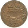 Монета. Индия. 20 пайс 1970 год.
