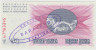 Банкнота. Босния и Герцеговина. 50 динар 1992 год. С надпечаткой. рев.