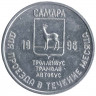 Жетон проездной. Самара. 1996 год, февраль. Город побратим Сент-Луис.