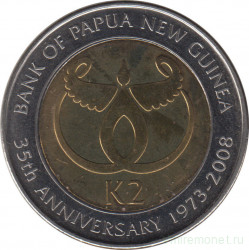 Монета. Папуа - Новая Гвинея. 2 кина 2008 год. 35 лет Банку Папуа-Новой Гвинеи.