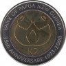 Монета. Папуа-Новая Гвинея. 2 кина 2008 год. 35 лет Банку Папуа-Новой Гвинеи. ав.
