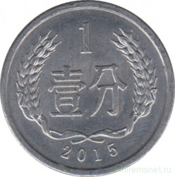Монета. Китай. 1 фынь 2015 год.