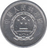 Монета. Китай. 1 фынь 2015 год. рев.