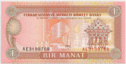 Банкнота. Туркменистан. 1 манат 1993 год.