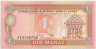 Банкнота. Туркменистан. 1 манат 1993 год. ав