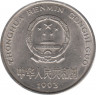 Монета. Китай. 1 юань 1993 год. ав.