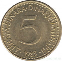 Монета. Югославия. 5 динаров 1983 год.