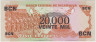 Банкнота. Никарагуа. 20000 кордоб 1987 год. Тип 147. рев.