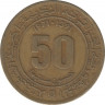 Монета. Алжир. 50 сантимов 1971 год. ав.