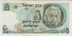 Банкнота. Израиль. 5 лир 1968 год. Тип 34b.