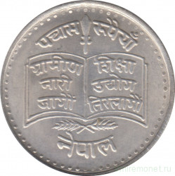 Монета. Непал. 50 рупий 1979 (2036) год. ФАО.