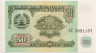 Банкнота. Таджикистан. 50 рублей 1994 год. ав