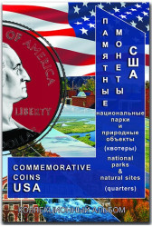 Альбом для монет США. Национальные парки Соединенных Штатов Америки (капсульный).